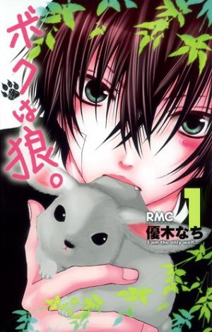 couverture, jaquette I'm the only wolf 1  (Shueisha) Manga