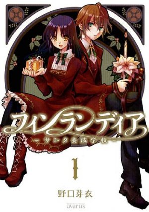 couverture, jaquette Finlandia - Santa Yousei Gakkô 1  (Mag garden) Manga