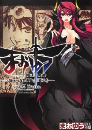 couverture, jaquette Maoyû Maô Yûsha - Kono Watashi no Mono Tonare, Yûsha yo - Kotowaru 1  (Kadokawa) Manga