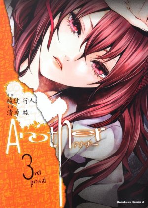 couverture, jaquette Another 3  (Kadokawa) Manga