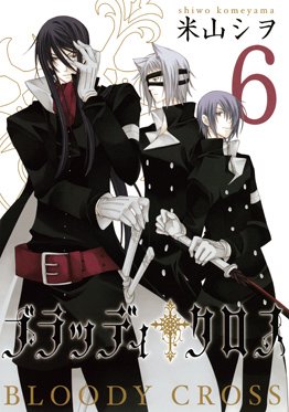 couverture, jaquette Bloody Cross 6  (Square enix) Manga