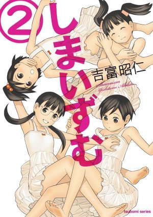 couverture, jaquette Shimaizumu 2  (Houbunsha) Manga