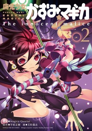 couverture, jaquette Puella Magi Kazumi Magica - The Innocent Malice 2  (Houbunsha) Manga
