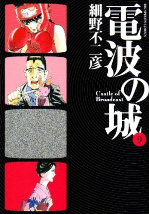couverture, jaquette Denpa no Shiro 9  (Shogakukan) Manga