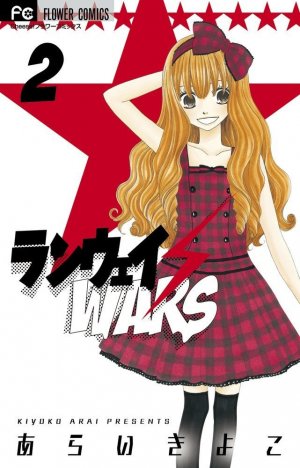 couverture, jaquette Runway Wars 2  (Shogakukan) Manga