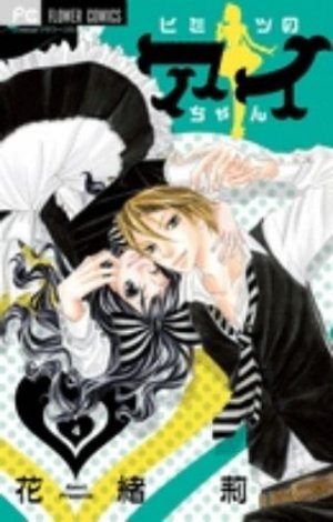 couverture, jaquette Le secret d'Aiko 4  (Shogakukan) Manga