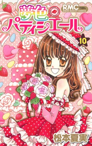 couverture, jaquette Yumeiro Patissière 10  (Shueisha) Manga