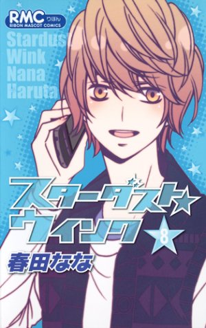 couverture, jaquette Stardust Wink 8  (Shueisha) Manga