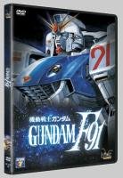 couverture, jaquette Mobile Suit Gundam F91   (Beez) Film