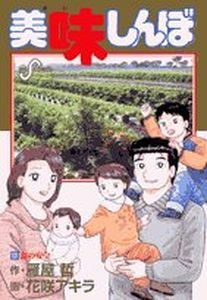 couverture, jaquette Oishinbo 101  (Shogakukan) Manga