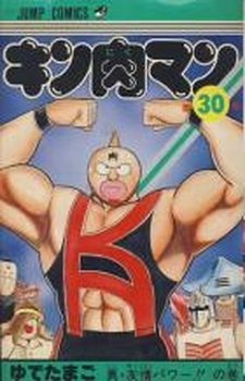 couverture, jaquette Kinnikuman 30  (Shueisha) Manga