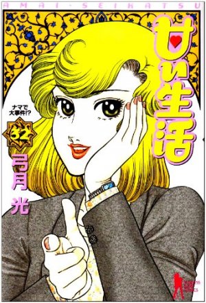 Amai Seikatsu 32