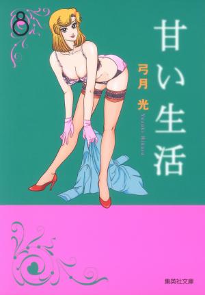 couverture, jaquette Amai Seikatsu 8 Bunko (Shueisha) Manga