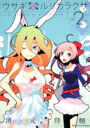 couverture, jaquette Usagi Rurikarakusa 2  (Emotion) Manga