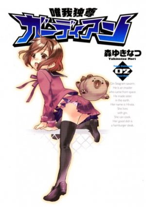 couverture, jaquette Yuigadokuson Guardian 2  (Wannimagazine) Manga