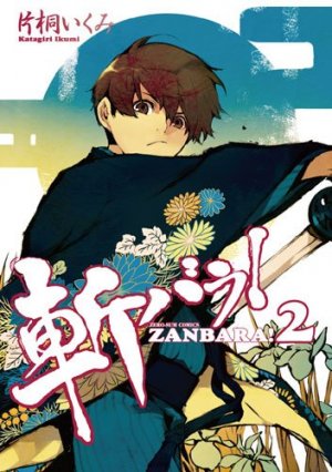 couverture, jaquette Zanbara! 2  (Ichijinsha) Manga