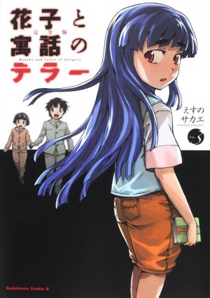 couverture, jaquette Hanako et autres Légendes Urbaines 3 Deluxe (Kadokawa) Manga