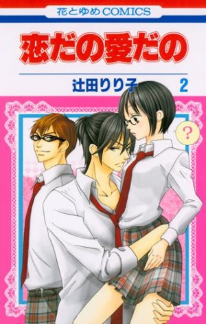 couverture, jaquette Le journal de Kanoko - Années lycée 2  (Hakusensha) Manga