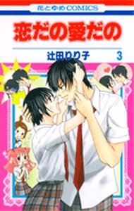 couverture, jaquette Le journal de Kanoko - Années lycée 3  (Hakusensha) Manga