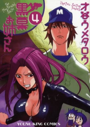 couverture, jaquette Kuromaku Oneesan 4  (Shônen Gahôsha) Manga