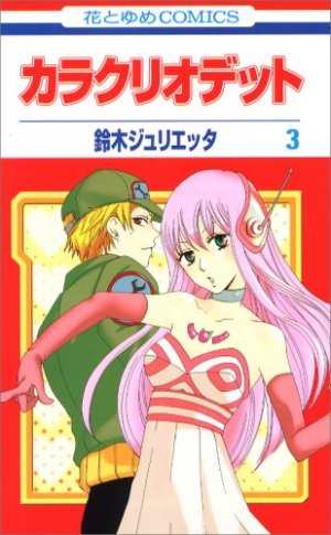 couverture, jaquette Karakuri Odetto 3  (Hakusensha) Manga