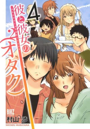 couverture, jaquette Kare to Kanojo no Otaku 2 4  (Gentosha) Manga