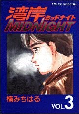 Wangan Midnight 3