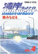 couverture, jaquette Wangan Midnight 4  (Kodansha) Manga