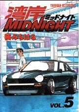 Wangan Midnight 5