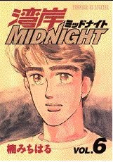 couverture, jaquette Wangan Midnight 6  (Kodansha) Manga