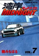 couverture, jaquette Wangan Midnight 7  (Kodansha) Manga