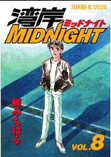 Wangan Midnight 8