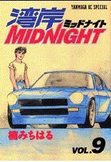 couverture, jaquette Wangan Midnight 9  (Kodansha) Manga