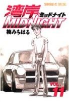 couverture, jaquette Wangan Midnight 11  (Kodansha) Manga