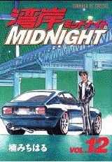 Wangan Midnight 12