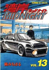 couverture, jaquette Wangan Midnight 13  (Kodansha) Manga