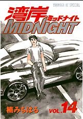 Wangan Midnight 14