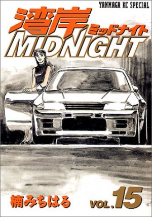 couverture, jaquette Wangan Midnight 15  (Kodansha) Manga