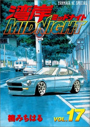 couverture, jaquette Wangan Midnight 17  (Kodansha) Manga