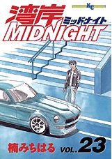 Wangan Midnight 23