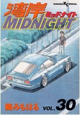 couverture, jaquette Wangan Midnight 30  (Kodansha) Manga