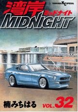 Wangan Midnight 32