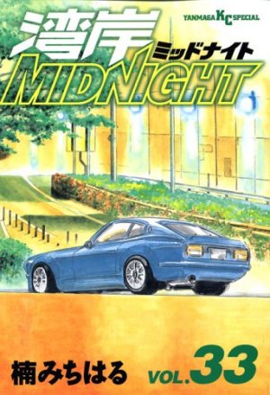 couverture, jaquette Wangan Midnight 33  (Kodansha) Manga