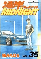 couverture, jaquette Wangan Midnight 35  (Kodansha) Manga