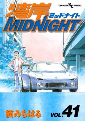 couverture, jaquette Wangan Midnight 41  (Kodansha) Manga