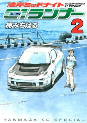 couverture, jaquette Wangan Midnight - C1 Runner 2  (Kodansha) Manga