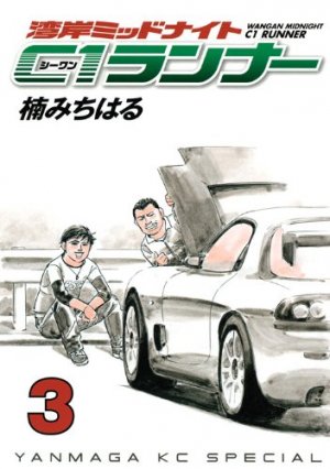 couverture, jaquette Wangan Midnight - C1 Runner 3  (Kodansha) Manga