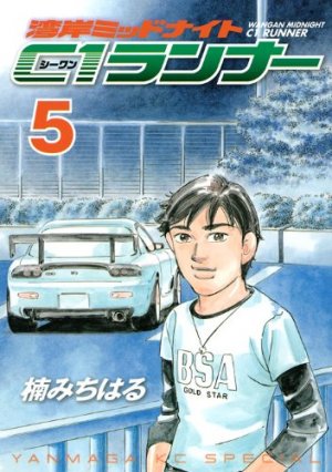couverture, jaquette Wangan Midnight - C1 Runner 5  (Kodansha) Manga