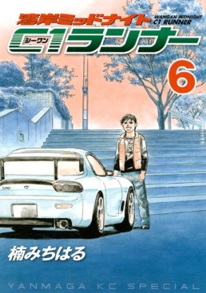 Wangan Midnight - C1 Runner 6
