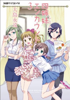 couverture, jaquette Shitorazu Encounter 3  (Enterbrain) Manga